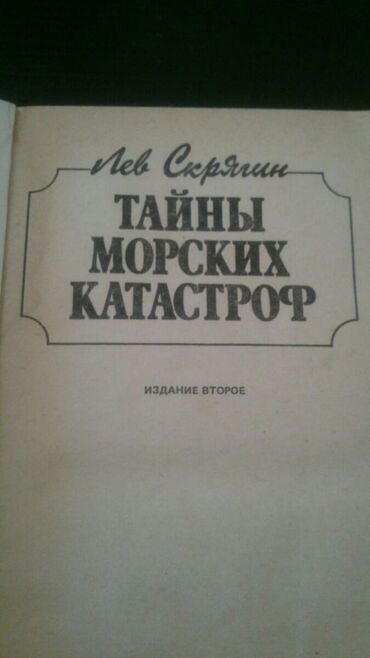 все модели велосипедов: Книги "Неразгаданные тайны" и другие. Чтобы посмотреть все мои