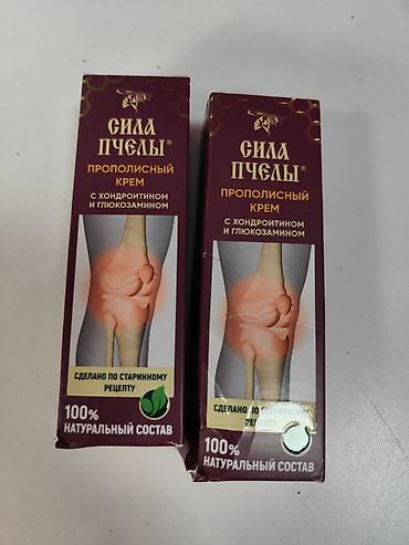 Уход за телом: Для суставов 🦵🦶💪✊✌️🫳 Сила Пчелы крема в наличии - прополисный крем с — 11