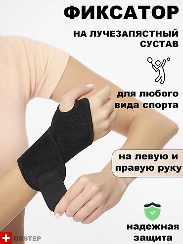 tough built: Фиксатор на лучезапястный сустав (2 шт.) - Назначение: поддержка и — 1