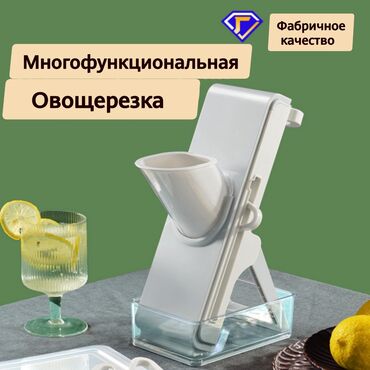 Другие товары для кухни: Многофункциональная овощерезка — ваш помощник на кухне! Познакомьтесь — 9