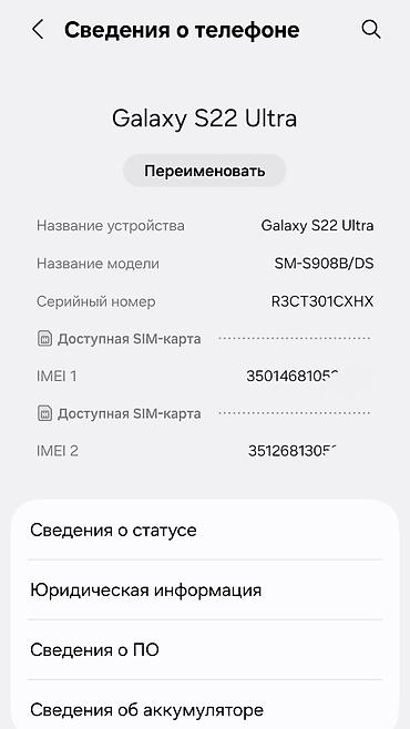 samsung note 101: Samsung Galaxy S22 Ultra, Б/у, 256 ГБ, цвет - Черный, 2 SIM — 3