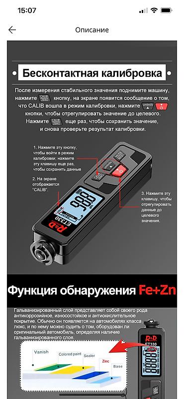 12 9: Толщиномер R & D ET330 + Zn, автомобильный измеритель толщины — 9