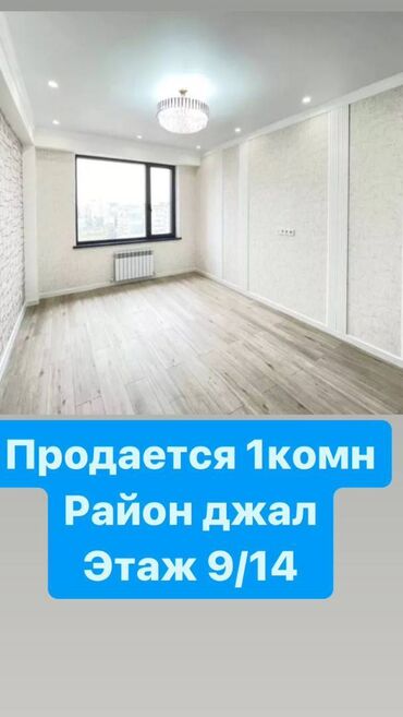 syvorotka protiv pigmentacii i kuperoza: 1 комната, 47 м², Элитка, 9 этаж, Евроремонт