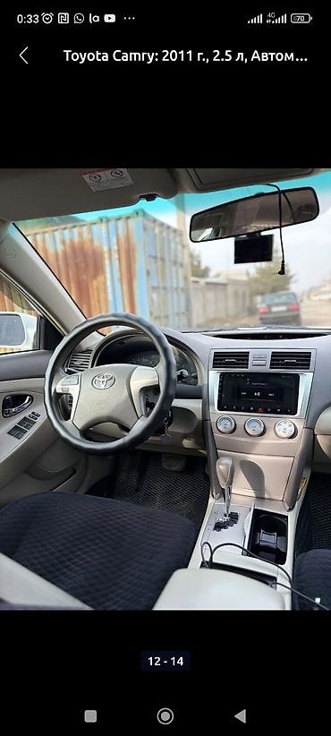 roewe ei5 2021: Toyota Camry: 2011 г., 2.5 л, Автомат, Бензин, Седан — 8