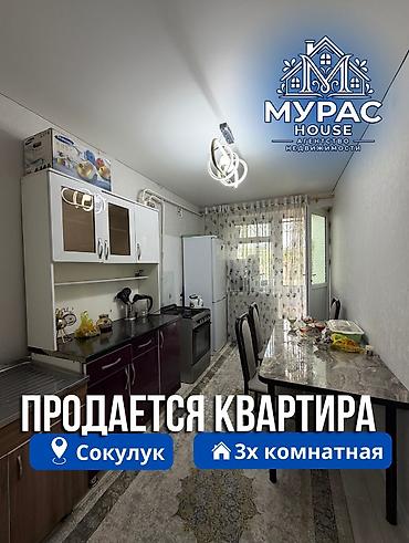 3 комнаты, 60 м², 1 этаж
