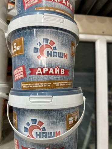 gp pointer: Универсальная грунтовка "Драйв" от бренда "Наши" в удобном ведре