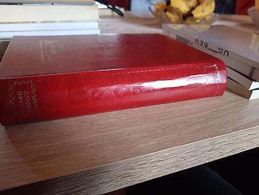 Books: Knjiga: “Epski kolaž” – tvrdi povez - Luksuzno izdanje u crvenom — 2