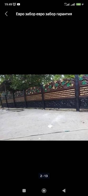 Заборы и ограждения: Заборы и ограждения, Гарантия, Бесплатная доставка — 15