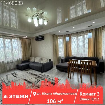 Продажа квартир: 3 комнаты, 106 м², Индивидуалка, 8 этаж, Евроремонт