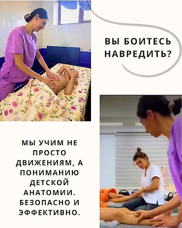 реабилитолог: Курсы массажа | Классический массаж, Лечебный массаж, Массаж лица Выдается сертификат — 3