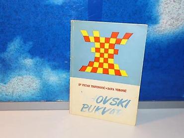gitare za decu: Šahovski bukvar dr petar trifunović - sava vuković1974 sportska — 1