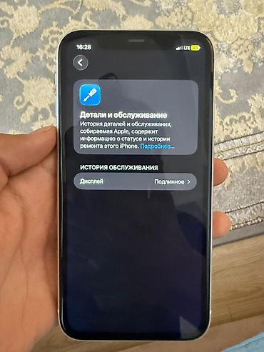 Apple iPhone: IPhone 11, Б/у, 128 ГБ, Белый, 84 % — 4