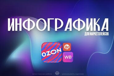 Графические дизайнеры: Графический дизайнер — 20