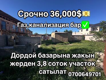 Продажа участков: Для строительства, Красная книга