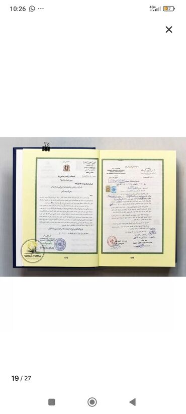 secom тест ответы: Коран. Полное издание с таджвидом, переводом смыслов на русский язык и