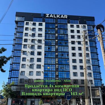раздольный ак жол: 4 бөлмө, 143 кв. м, Элитка, 12 кабат, ПСО (өзү оңдоп түзөтүп бүтүү үчүн)