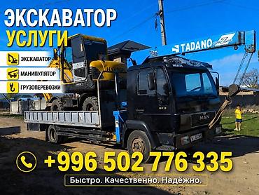 монипулят: Услуги спецтехники с манипулятором и экскаватором. Доступные работы — 2