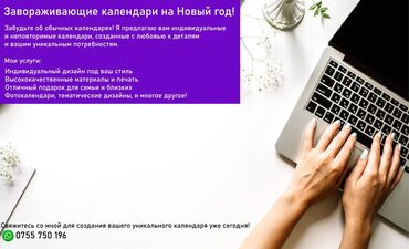 печать на чехлы: Струйная печать | Календари | Разработка дизайна