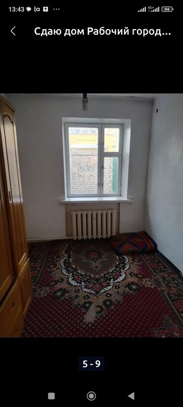 Сниму дом: 50 м², 4 комнаты, Забор, огорожен — 5