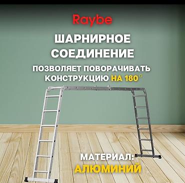 Тепкичтер жана тетиктер заказ менен: Лестница-Стремянка Трансформер алюминиевая Вес 15 кг Трансформируется — 9