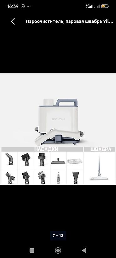 iphon 5: Пароочиститель Паровая швабра Б/у — 2