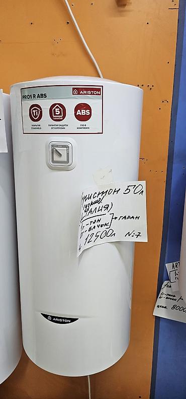 Бытовая техника: Водонагреватели накопительные Artel и Ariston Artel 50 л - — 4