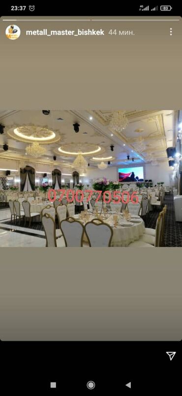 Стулья для кухни: Стул — 11