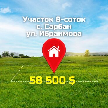 ош жер тилкелери: 8 соток, Для строительства, Красная книга