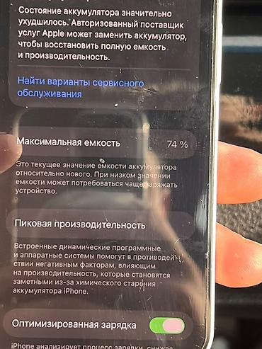 айфон 13 подделка купить: IPhone 13, Б/у, 128 ГБ, Белый, 74 % — 4