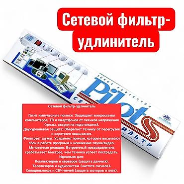 Электрические вилки: ПО ВСЕМ ВОПРОСАМ ПИШИТЕ НА WhatsApp. Берешь оптом цена ниже!!! — 8