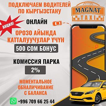 Требуется Водитель такси - С личным транспортом, 1-2 года опыта, Техподдержка, Неполный рабочий день, Мужчина