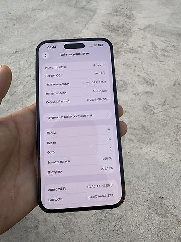 Уюлдук телефондор жана аксессуарлар: IPhone 14 Pro Max, Колдонулган, 256 ГБ, Заряддоочу түзүлүш, Каптама, 79 % — 1
