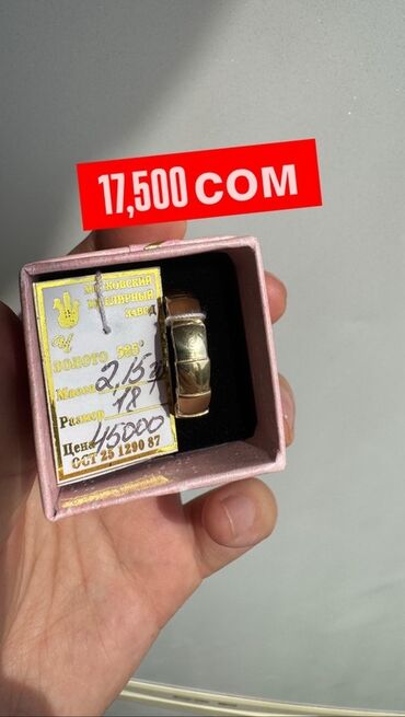 золотой лошадь пластырь цена: Кольцо, Обручальное, Проба 585, Унисекс, Без вставки