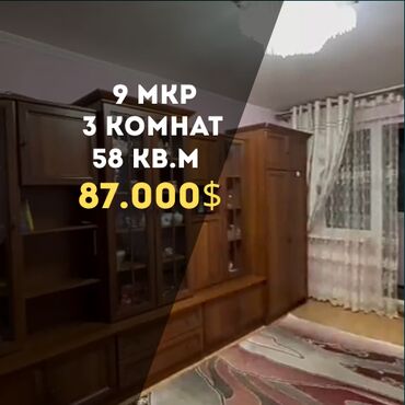 продам 3 х комнатную: 3 комнаты, 58 м², 104 серия, 3 этаж, Косметический ремонт