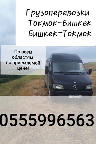 решетка для забора цена: Бус, Көчүү, эмеректерди көчүрүү, Регион боюнча, жүк ташуучу жумушчусу жок