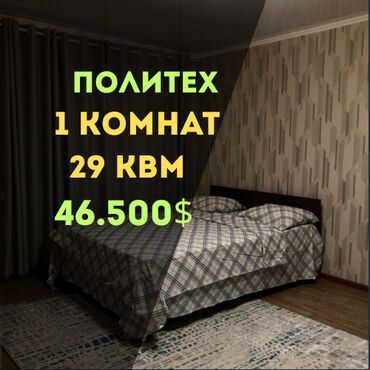 Продажа квартир: 1 комната, 29 м², Хрущевка, 3 этаж, Евроремонт