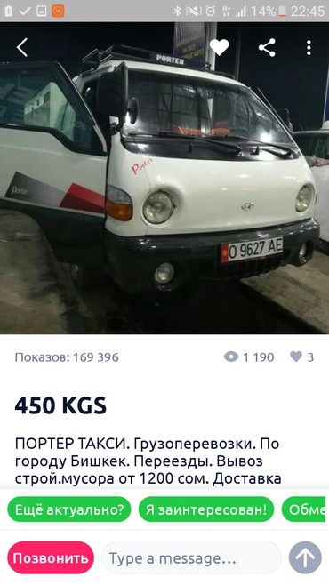 Грузовые перевозки: Грузовые перевозки на lalafo.kg Грузовые перевозки в Бишкек