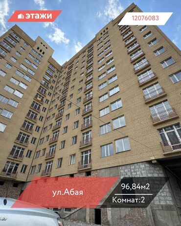 продажа 1 комн кв в бишкеке: 2 комнаты, 96 м², 3 этаж