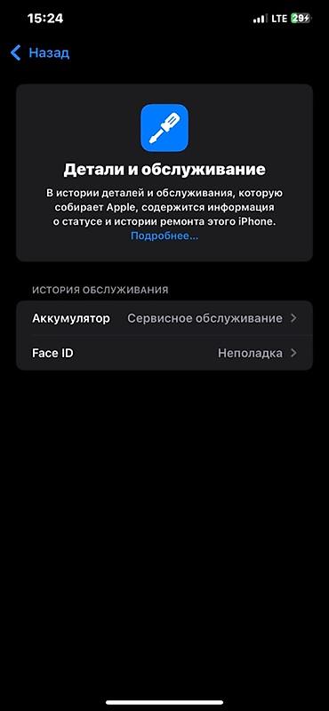 Мобильные телефоны и аксессуары: IPhone X, Б/у, 256 ГБ, Space Gray, Чехол, 78 % — 4
