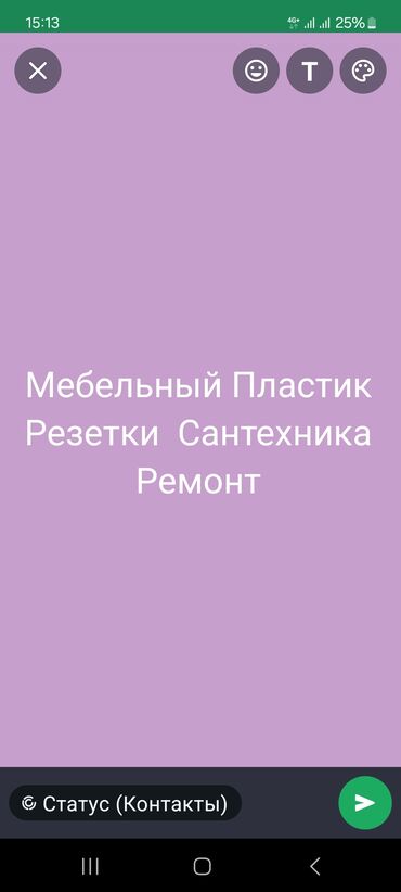 ищу работа бишкеке: Сборщик. Больше 6 лет опыта