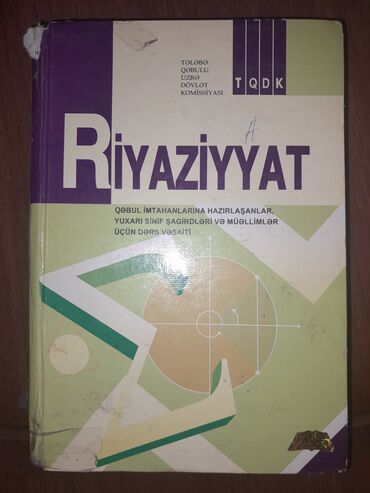 fizika kitabi: Kitablar, jurnallar, CD, DVD