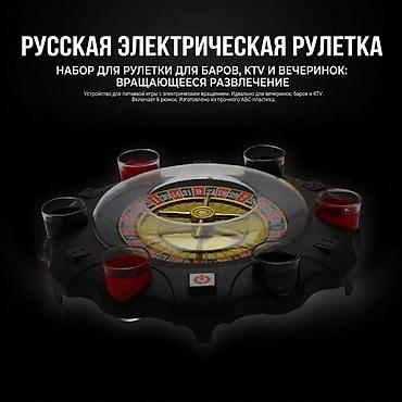 шагайка машинка: Электронная рулетка для баров и вечеринок Интерактивный набор для — 2