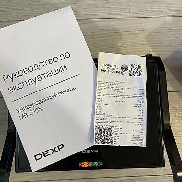 Электрогрили: Венские вафли, сэндвич, гриль DEXP. ✅ Есть чек и гарантия до — 5