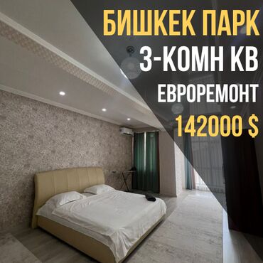 срочно продаётся 1 комнатная квартира в районе ошского рынка по улице кенсуйская: 3 комнаты, 116 м², 6 этаж