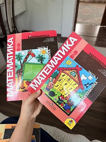 Цена за 2 части. Учебники «Математика» для начальной школы (авторы: М