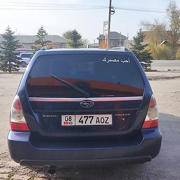 субару левый рул: Subaru Forester: 2006 г., 2 л, Автомат, Газ, Кроссовер — 10