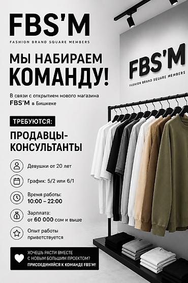 Работа: Требуется Продавец-консультант в Магазин одежды, График: Шестидневка, Карьерный рост, Полный рабочий день — 1
