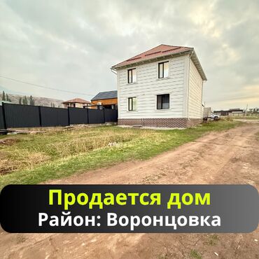 продам дом недорого: Үй, 135 кв. м, 5 бөлмө, Кыймылсыз мүлк агенттиги, Евро оңдоо