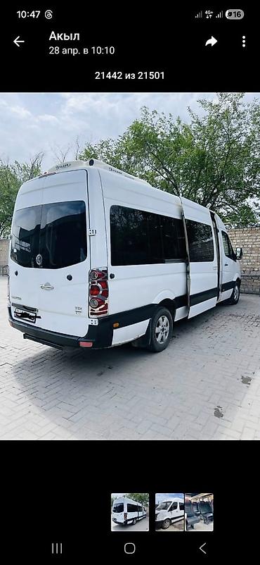 офисный кресло б у: БУС НА ЗАКАЗ КАНДЕР КОЖА САЛОН Volkswagen Crafter пассажирский — 3