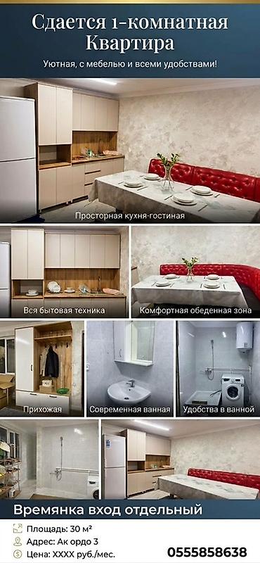 Сдается 1‑комнатная квартира (времянка), вход отдельный. Площадь: 30